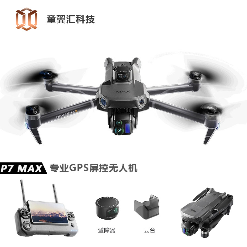 Silver Box P7 Max Drone 4K Ult - Drone Gps Module review and price